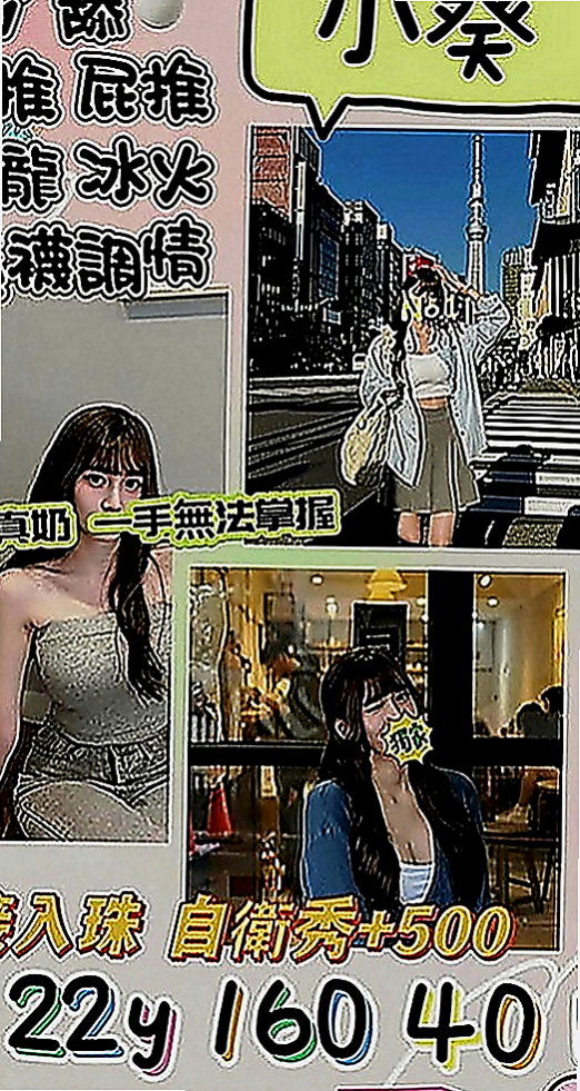 屏東外送茶|好茶：貝希 |幼齒妹|168cm|51kg|E罩杯|23歲|服務有玩配合很大 兩個人都有一雙美腿   有興趣想找女朋友或者老婆的可以來找我