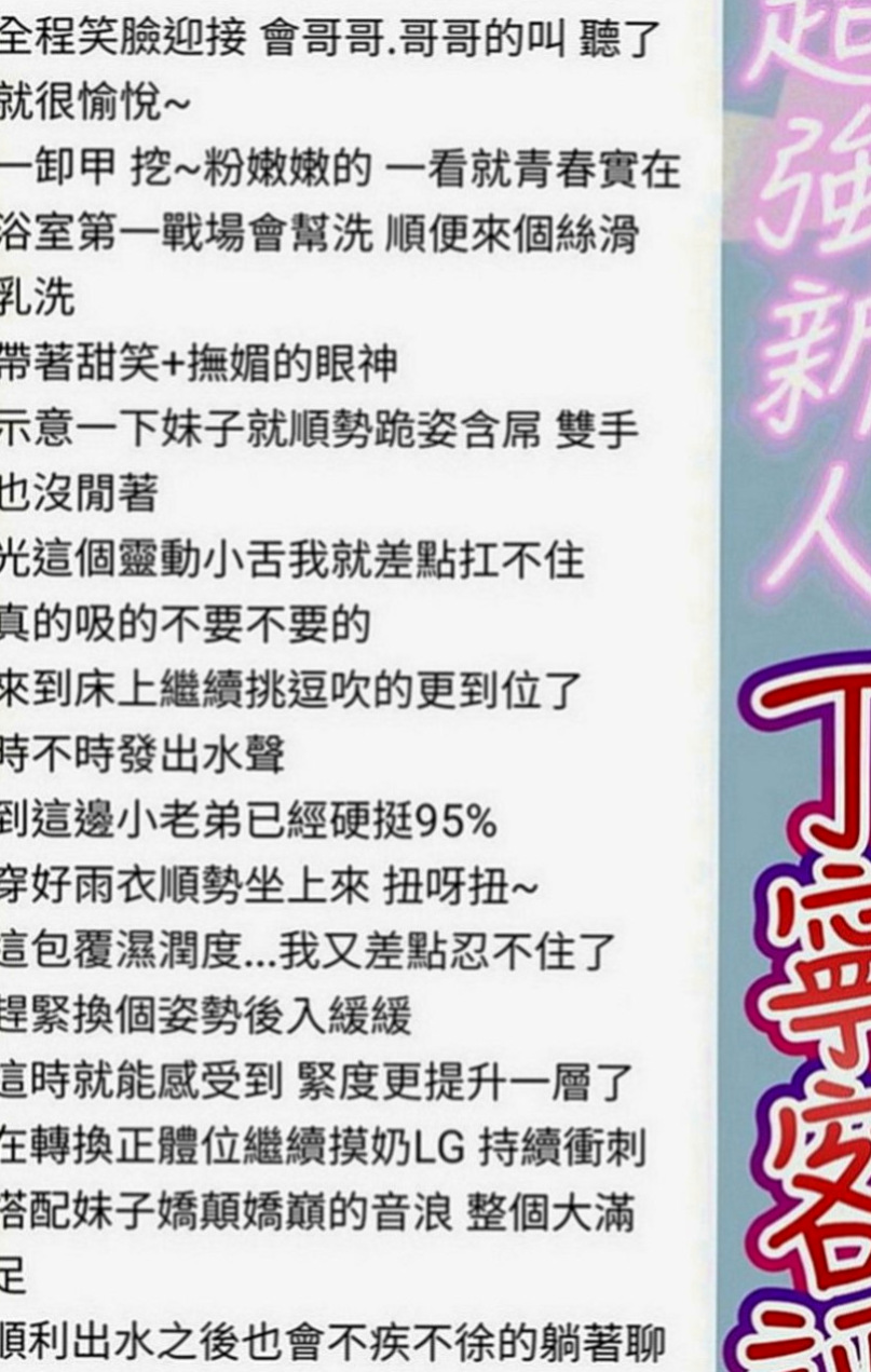 三民找妹妹：瑪妮 |可愛正妹|169cm|48kg|D罩杯|20歲|床上服務不錯~~誘人火辣的身材 讓你一約就上癮~性感 性感中帶了一下甜美