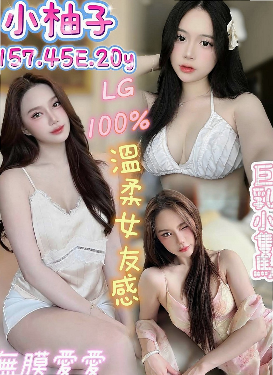 永康一夜情：薇妮雅 |女主播|167cm|51kg|D罩杯|23歲|幹起來超刺激 100%超級女友fu 可舌吻  殘廢澡 *可品嚐美鮑大餐帶給你回味青春的高潮