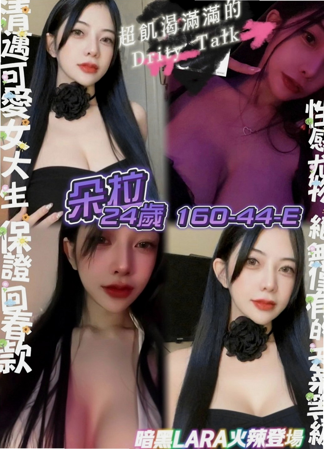 中和外叫小姐：莎莎 |在校學妹|169cm|47kg|D罩杯|23歲|服務： LG 69 親親 按摩  說玩就玩不太懂什麼叫羞澀 含蓄
