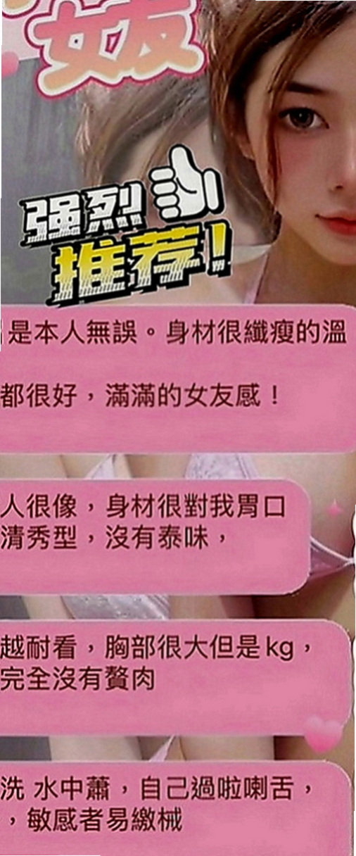 嘉義外約茶|外出：伊莎 |電眼正妹|166cm|44kg|D罩杯|24歲|喜歡大尺度的哥哥把握機 不爽找我 約多少陪多少