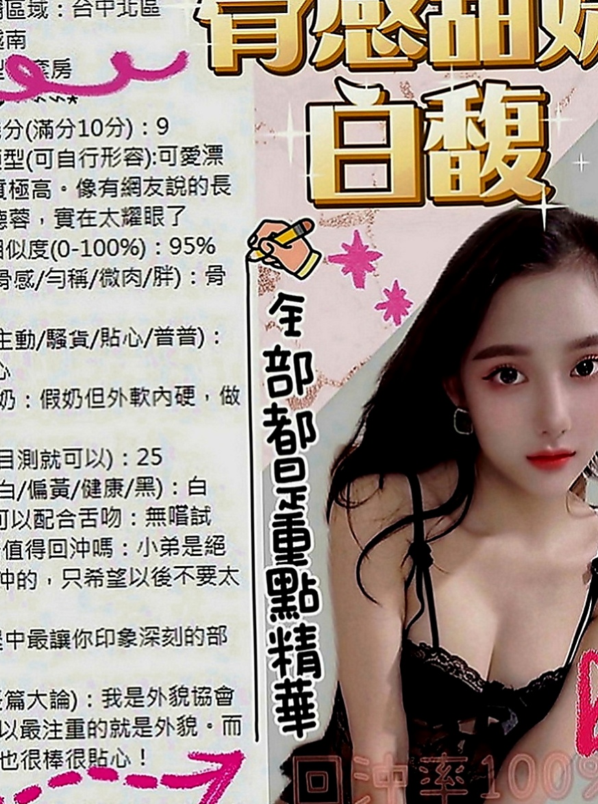 南投外約茶|外約茶：娜娜 |吉他正妹|163cm|49kg|D罩杯|21歲|輔大學生妹 身材均勻 皮膚白皙又滑又好摸 會搖 耐幹 床上淫蕩尺度大 可舌吻舔穴穴