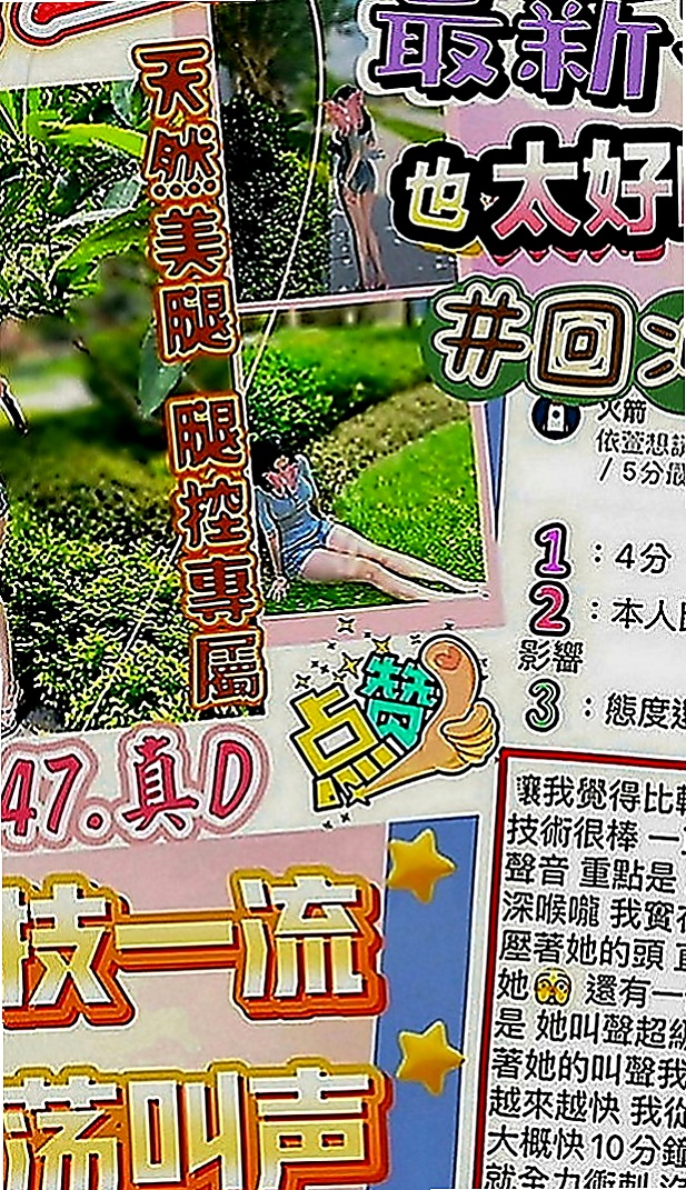 文山小姐外送：歆瑤 |F奶人妻兼職|167cm|51kg|E罩杯|24歲|清純氣質 漂亮臉蛋 甜美笑容好親切 熱情 很漂亮。  身材高挑，臉蛋甜美，