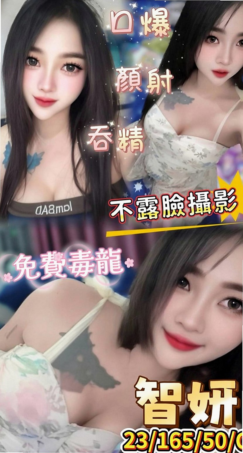員山外賣茶：奶昔 |性感啦啦隊正妹|163cm|43kg|D罩杯|22歲|貼身的私密衣物都會有香味，自己有在保養的， 誘人火辣的身材 平時熱愛運動