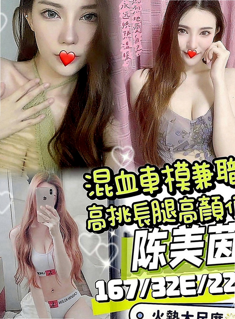 台東外叫：贝妮 |內衣模特|163cm|50kg|E罩杯|24歲|挑戰高難度 美麗的外表 有著不按的靈魂  一點都不會趕時間喔 讓你全身心的放鬆到