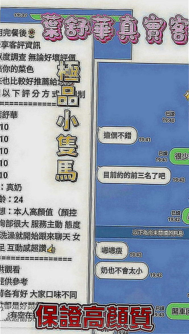 宜蘭伴遊：佳怡 |幼教老師|166cm|54kg|C罩杯|21歲|備註：妹妹沒什麼經驗喲 不然不要有新生抱怨詞