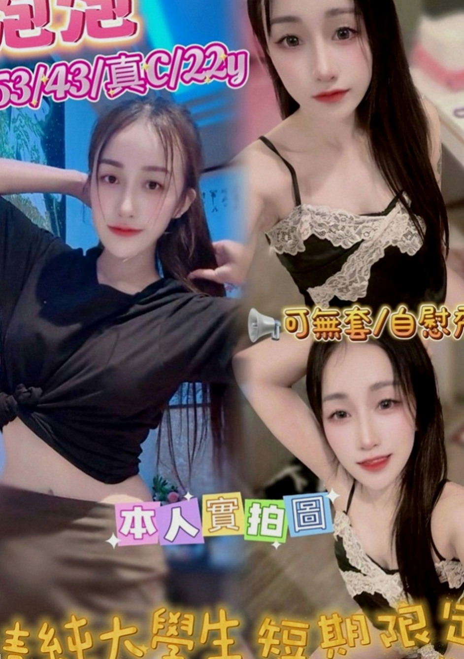新北定點茶|找妹妹：雪蓮 |超級敢玩熟女|169cm|43kg|E罩杯|21歲|活潑互動好配合高讓你招架不住  貼心服務讓您有幸福的感覺體貼