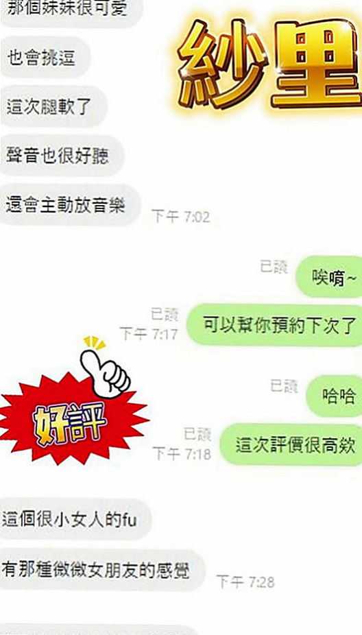 內門找茶：米迪 |巨乳空姐|163cm|54kg|E罩杯|24歲|什麼姿勢都配合 耐幹 性感火氣完美火辣身材