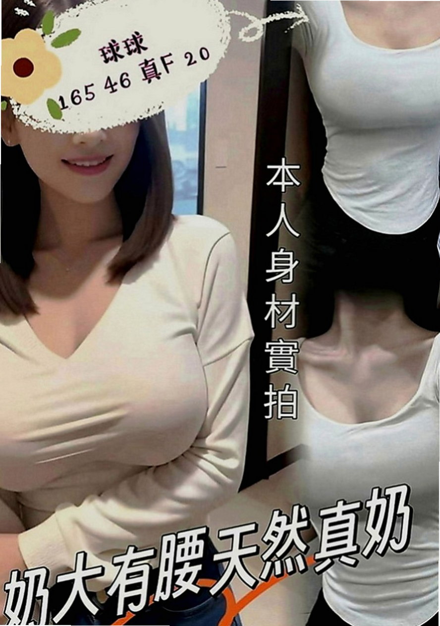 蘆竹外約服務：晨亞 |粉嫩女學妹|165cm|49kg|E罩杯|22歲|喜歡刺激 新鮮屬於欲女型 皮膚水嫩白皙 三點粉嫩
