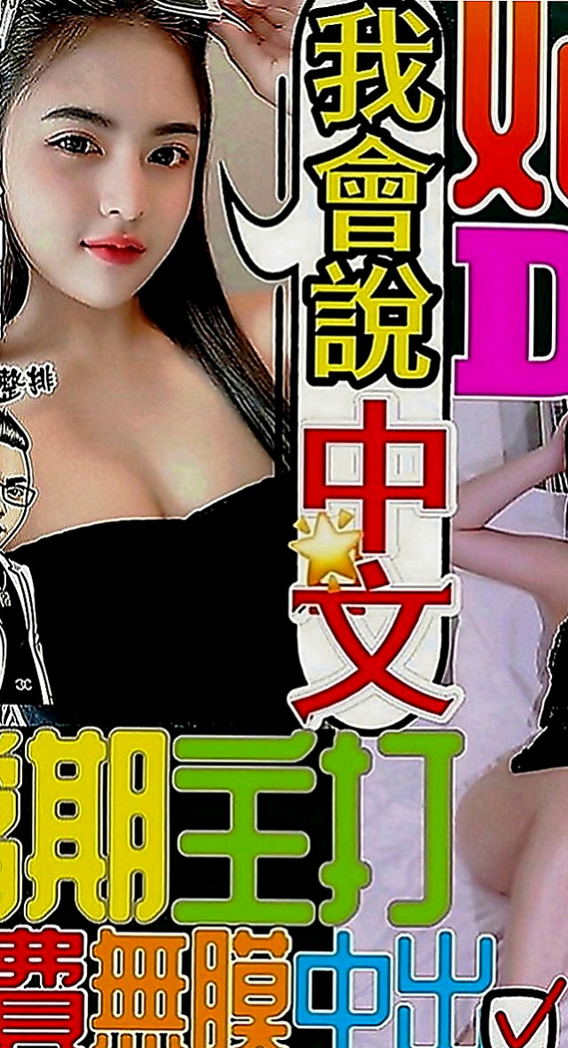 桃園外送茶|外賣茶：培培 |直播女生|168cm|49kg|C罩杯|20歲|淫蕩的賣弄騷姿 在你上面搖 讓你受不了  服務體貼熱情 淫叫聲不斷叫 讓你激情不斷
