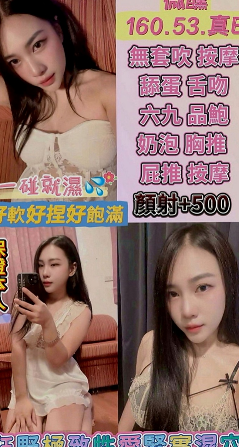 雙溪外送茶莊：佳軒 |柔情小秘書|163cm|54kg|C罩杯|20歲|服務項目:69，喇舌，無套吹.LG.無套做  口技超厲害 沒有人能讓她口5分鐘還不出來的