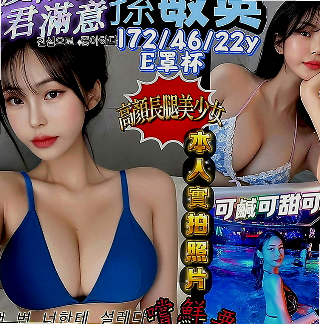 金門外約茶：COCO |靜宜學生妹|168cm|51kg|E罩杯|19歲|妹妹很難過 超級想愛愛 小蠻腰 嫩白 性感長腿