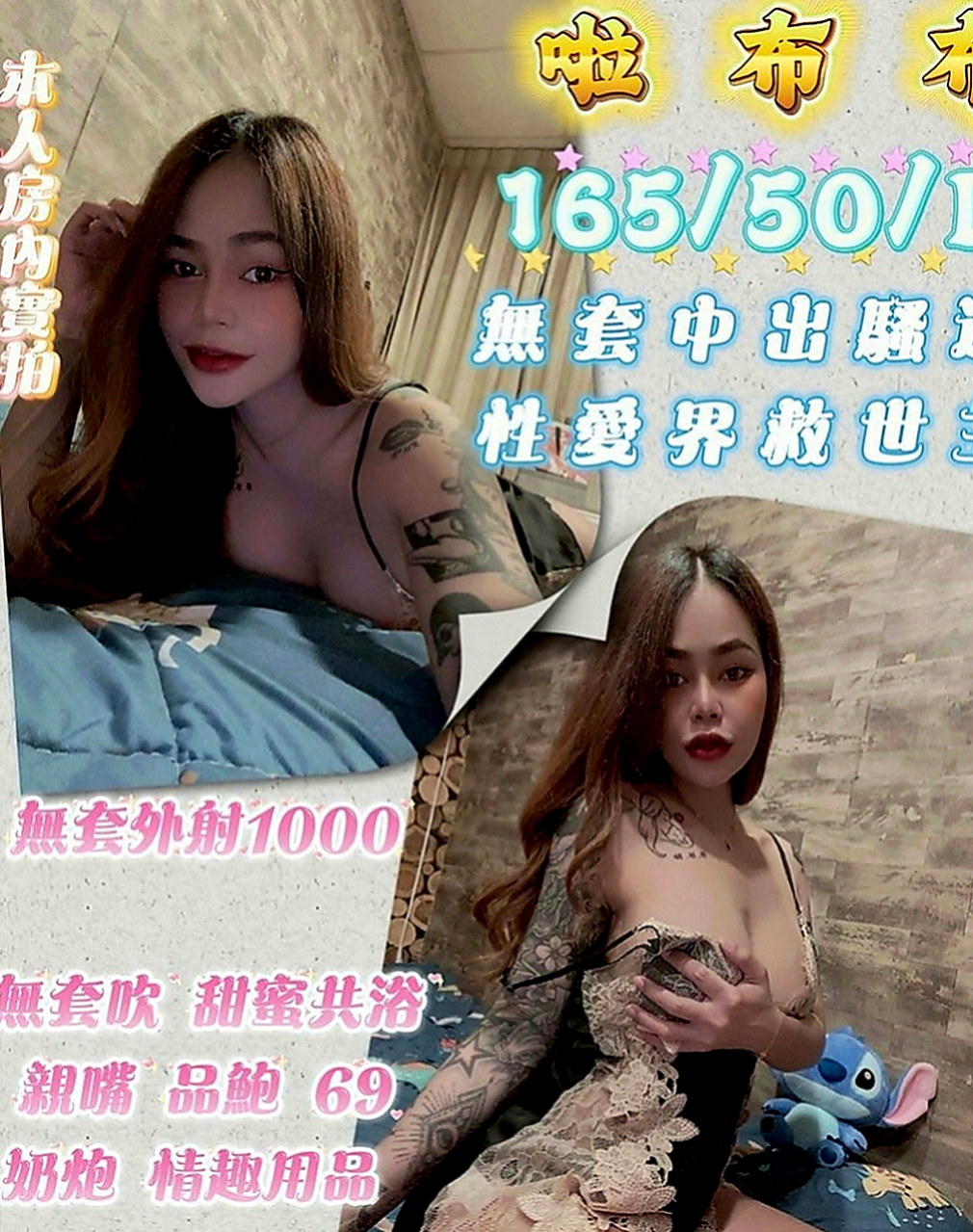 湖內美女外送：如芸 |清秀美甲小妹妹|165cm|42kg|E罩杯|24歲|風騷淫蕩妹 夜裏寂寞 想要做愛 哪位大大喜歡  不要放過此女哦~~ 可以角色扮演 可以情趣用品