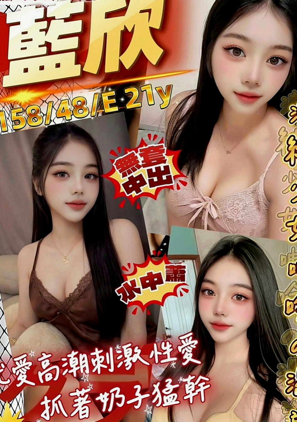 蘆洲好茶：莉萱 |藝術大學|163cm|47kg|E罩杯|20歲|搭配她羞澀的喘息 淫蕩的叫聲   讓你大弟弟從上戰場 無套人妻