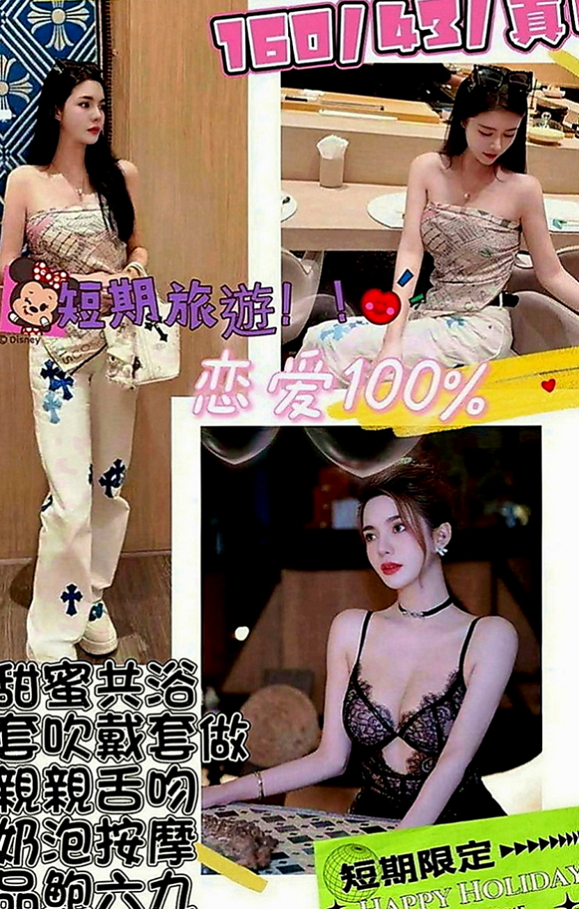 南投外送茶|外送茶莊：曉暢 |辦公OL|163cm|53kg|C罩杯|20歲|口技超棒 很會吹~ 床上會撒嬌 身材好 便宜大碗～