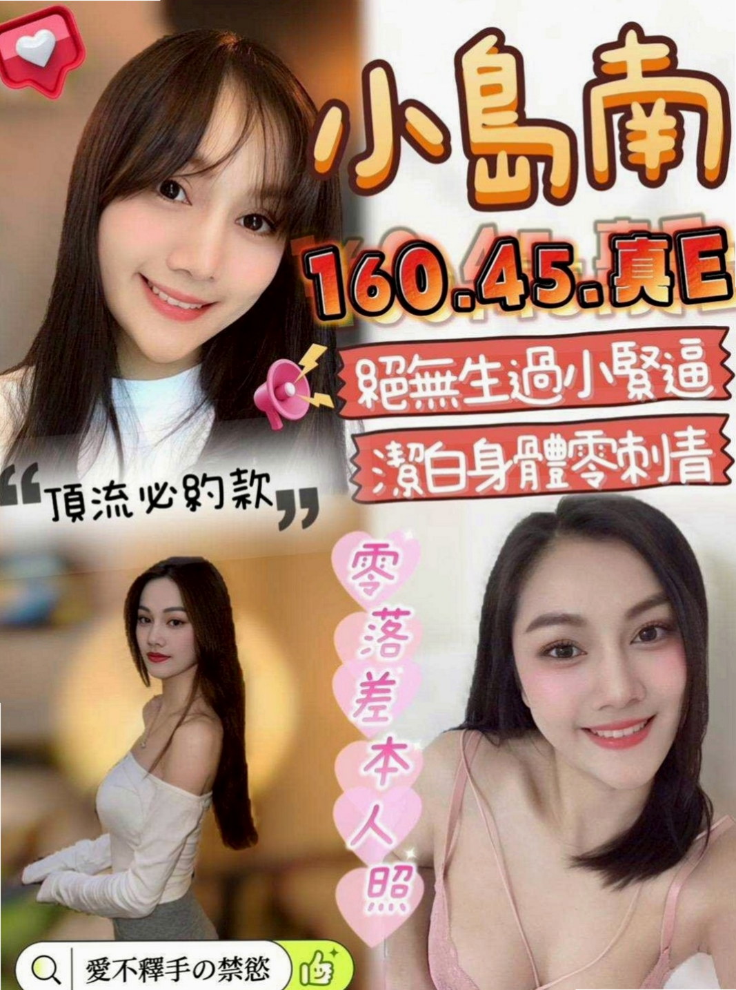 路竹找茶：小蓉 |靜宜學生妹|163cm|43kg|D罩杯|21歲|把握機會 手的功夫很好 迷人的身段 高挑又大奶