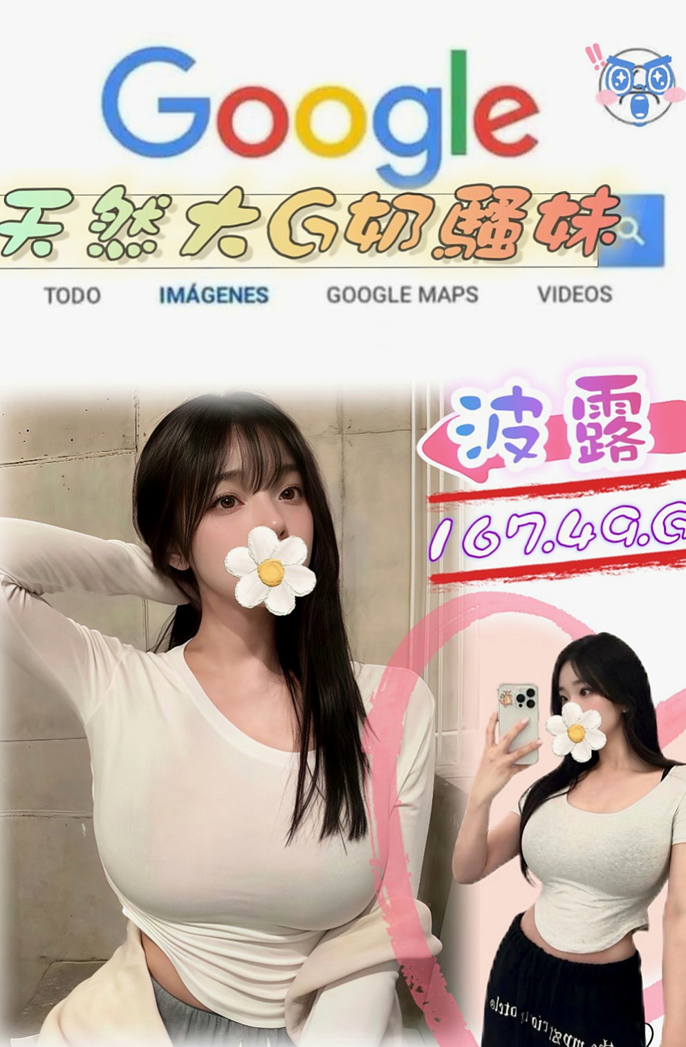 白河找茶：樂采 |台北甜美人妻|168cm|49kg|C罩杯|23歲|讓她爽她來了，價位很便宜很便宜，她是來找大屌的，不是來賺錢的，價位誰都可以消費的喲，