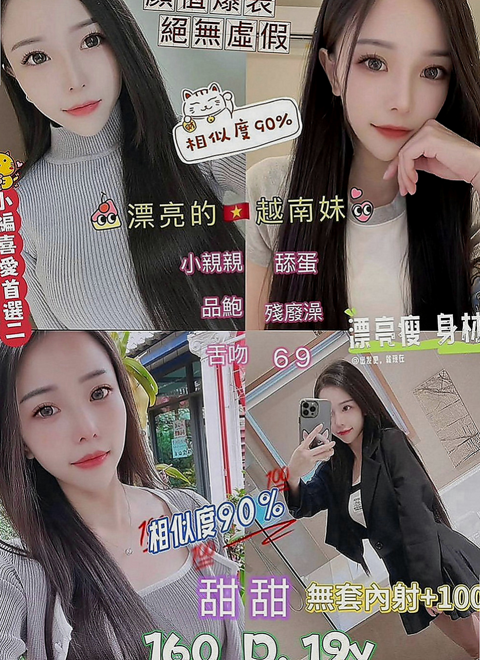 善化八大娛樂網：吉兒 |網絡正妹兼職|170cm|46kg|E罩杯|24歲|專櫃小姐 長長的美腿被多人內射是她的夢想