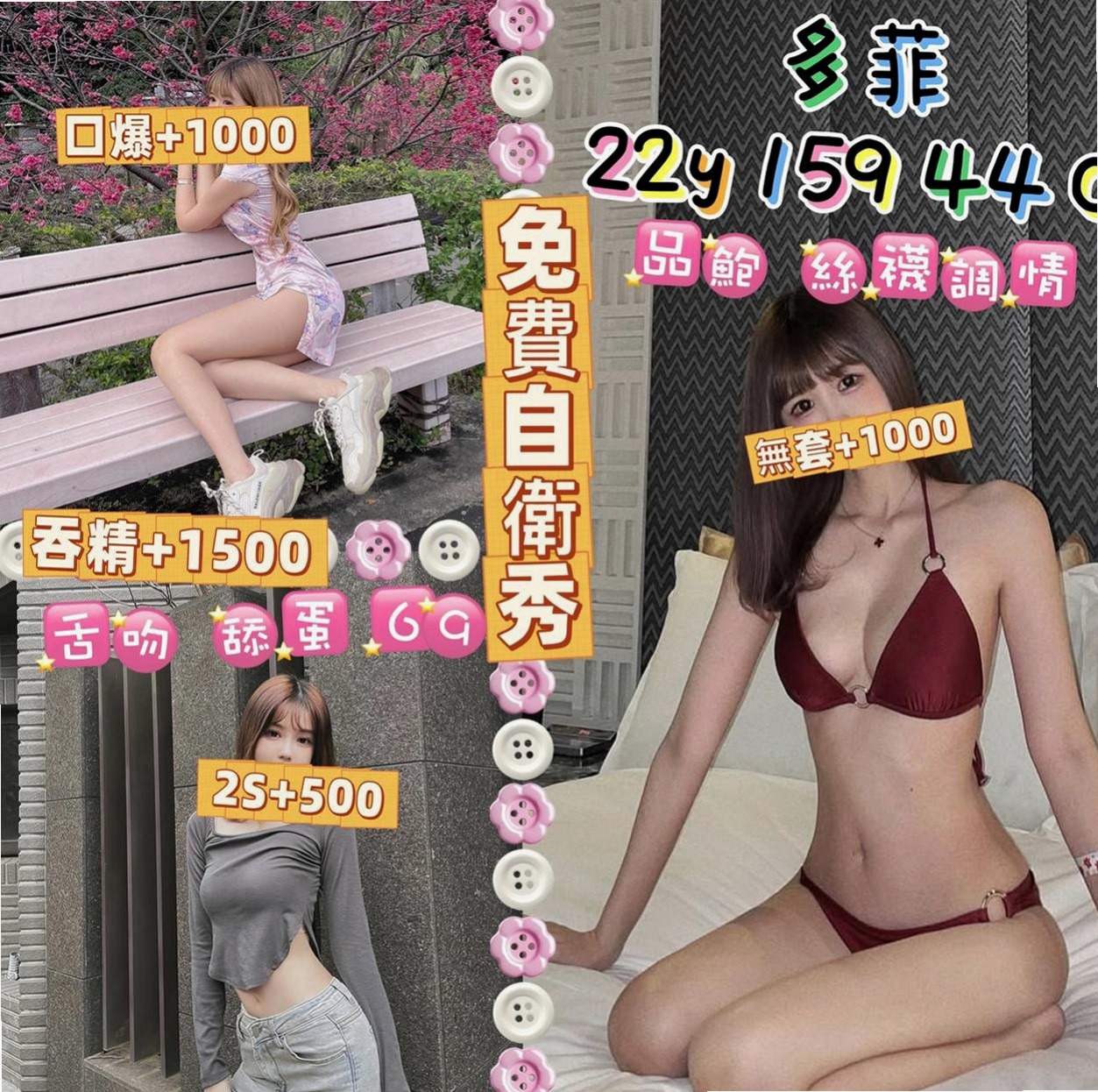 南投定點茶|好茶外送：優美 |瑜珈老師|168cm|53kg|D罩杯|18歲|有誰來幫可馨體驗一下餒 淡江學生妹 #CP值超高