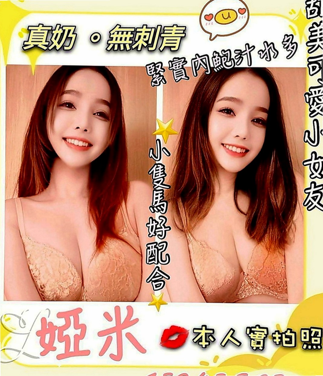 台東外約茶|叫小姐：小S |特價空姐|167cm|51kg|E罩杯|18歲|人很好相處的 特別是床上很會玩喲 有客人說床上主動
