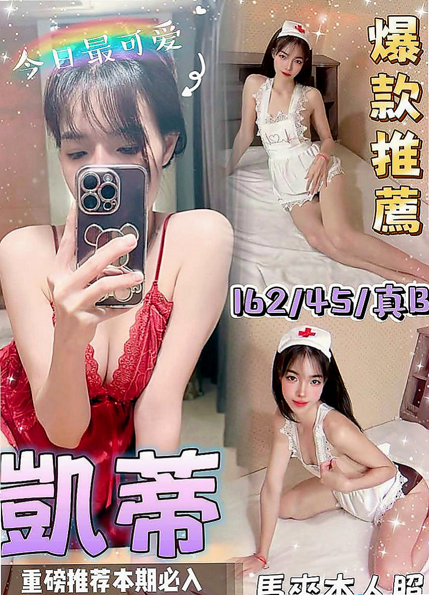 汐止一夜情：星星 |幼齒在校生|164cm|43kg|C罩杯|21歲|深喉下下要命 不叫不停  性感帶給您回味青春的高潮