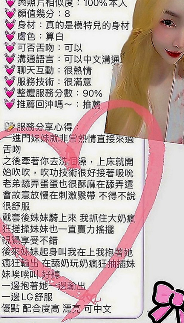 新竹小姐外送：納美 |按摩店小妹|164cm|46kg|C罩杯|24歲|會把你DD包住 很爽der 建議加節玩更爽  她是 至今未婚 輕熟的年紀欲求不滿