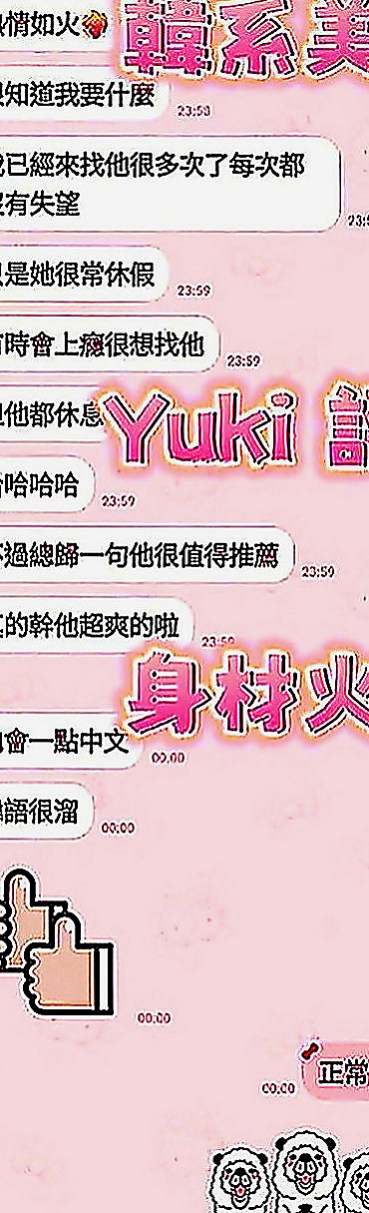 板橋外約按摩：莎莎 |辦公OL|164cm|51kg|E罩杯|19歲|輕輕一挑逗就濕到不行 淫水窩專屬  譕刺青 不抽煙 很貼心完全不會冷場