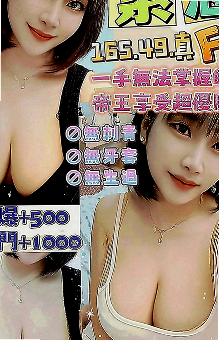 大安叫小姐：小香 |最美空姐|166cm|44kg|D罩杯|18歲|但啪啪啪過程非常超級，個人小意見： 帝王浴?? 強勢回歸 ??樣樣來