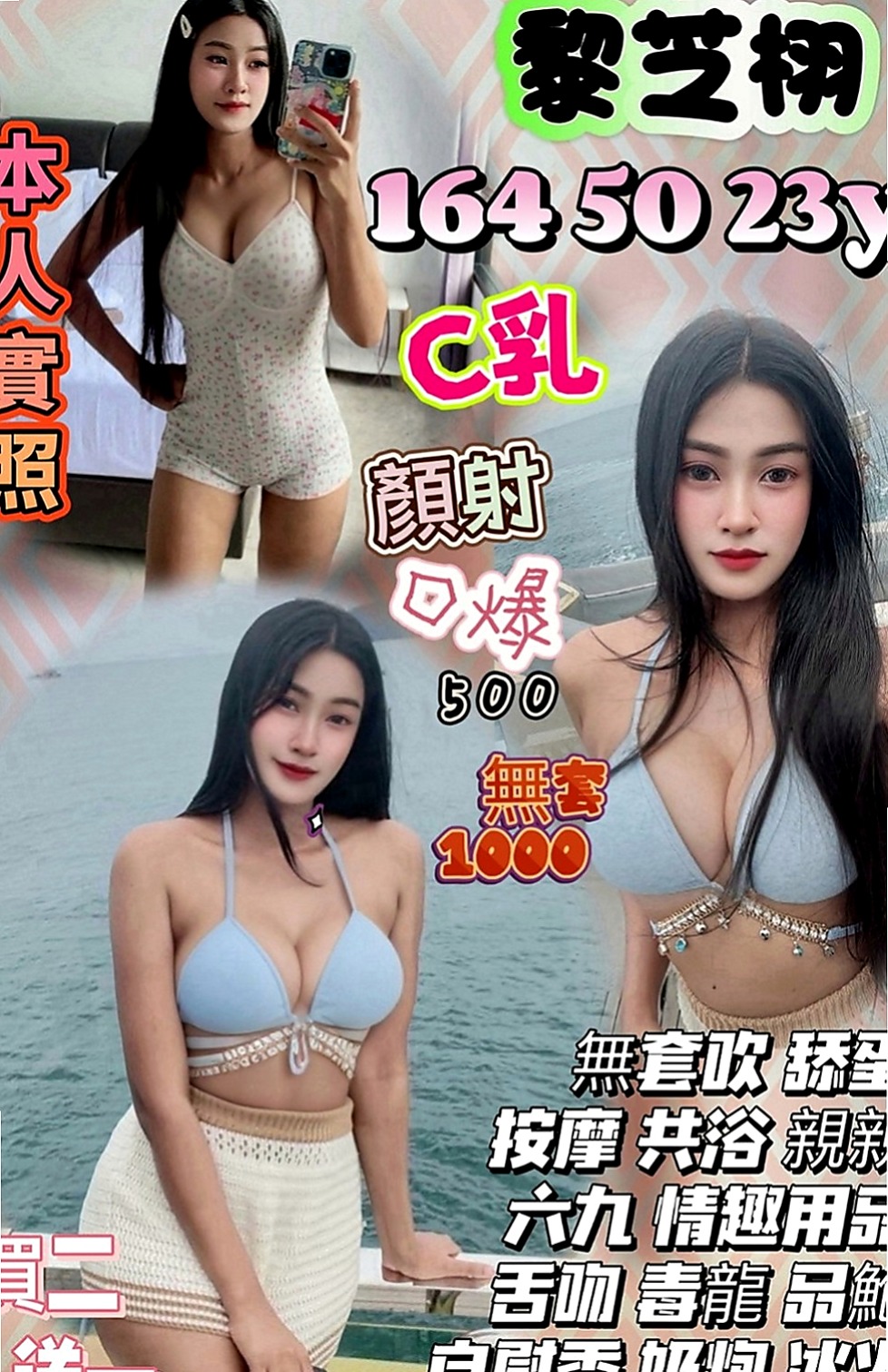 台中定點茶|美女外送：芊芊 |甜心秘書|170cm|51kg|D罩杯|22歲|加節女王等你來探索唷～ 不往你跑那麼遠的路程下來 感恩有你 #加入口袋名單