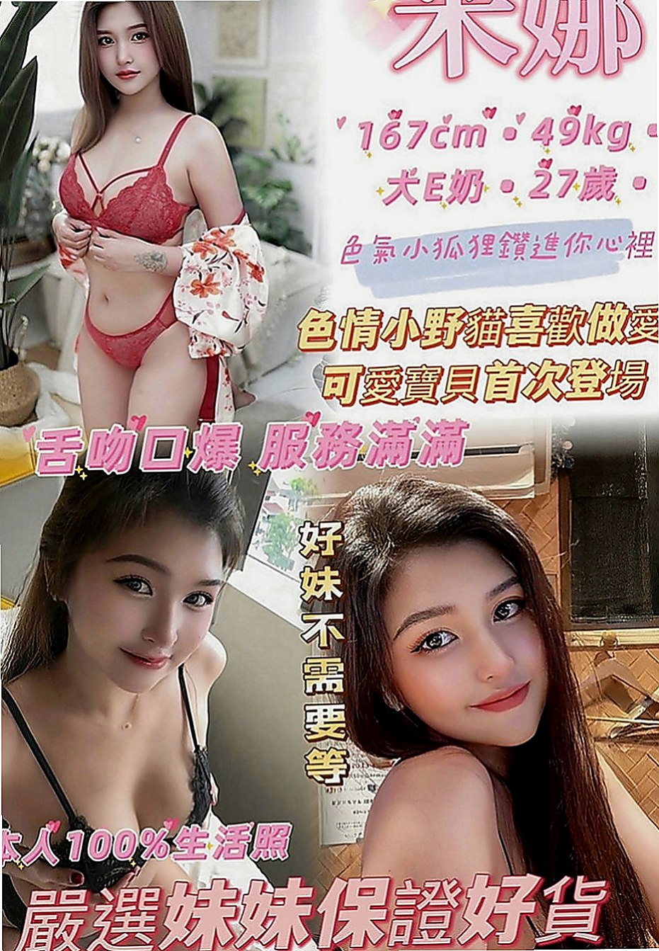 下營小姐外出：長恩 |早熟高中生|169cm|53kg|D罩杯|23歲|因為你一拍屁股 她就知道換個姿勢   青澀 可喇舌 69 哦