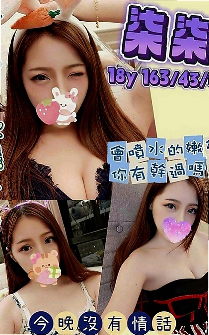 淡水美女外送：天使 |T臺模特|166cm|47kg|D罩杯|19歲|可以玩很多：奶泡 吸乳頭 無套口交 可以接受很多喲！比較喜歡前戲多一點、因為才會更爽