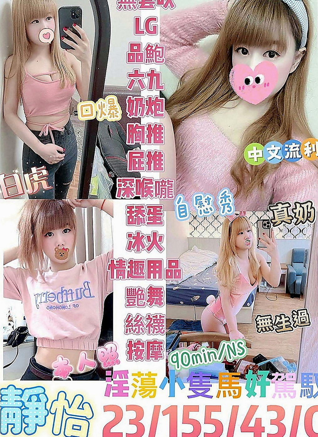 嘉義定點茶|一夜情：思思 |舞蹈系女孩|168cm|47kg|D罩杯|24歲|一個月能遇到一次兩次都算不錯的 那種哦 聲音很好聽.服務態度好 很有女友FU 可喇舌69式洗香香主動