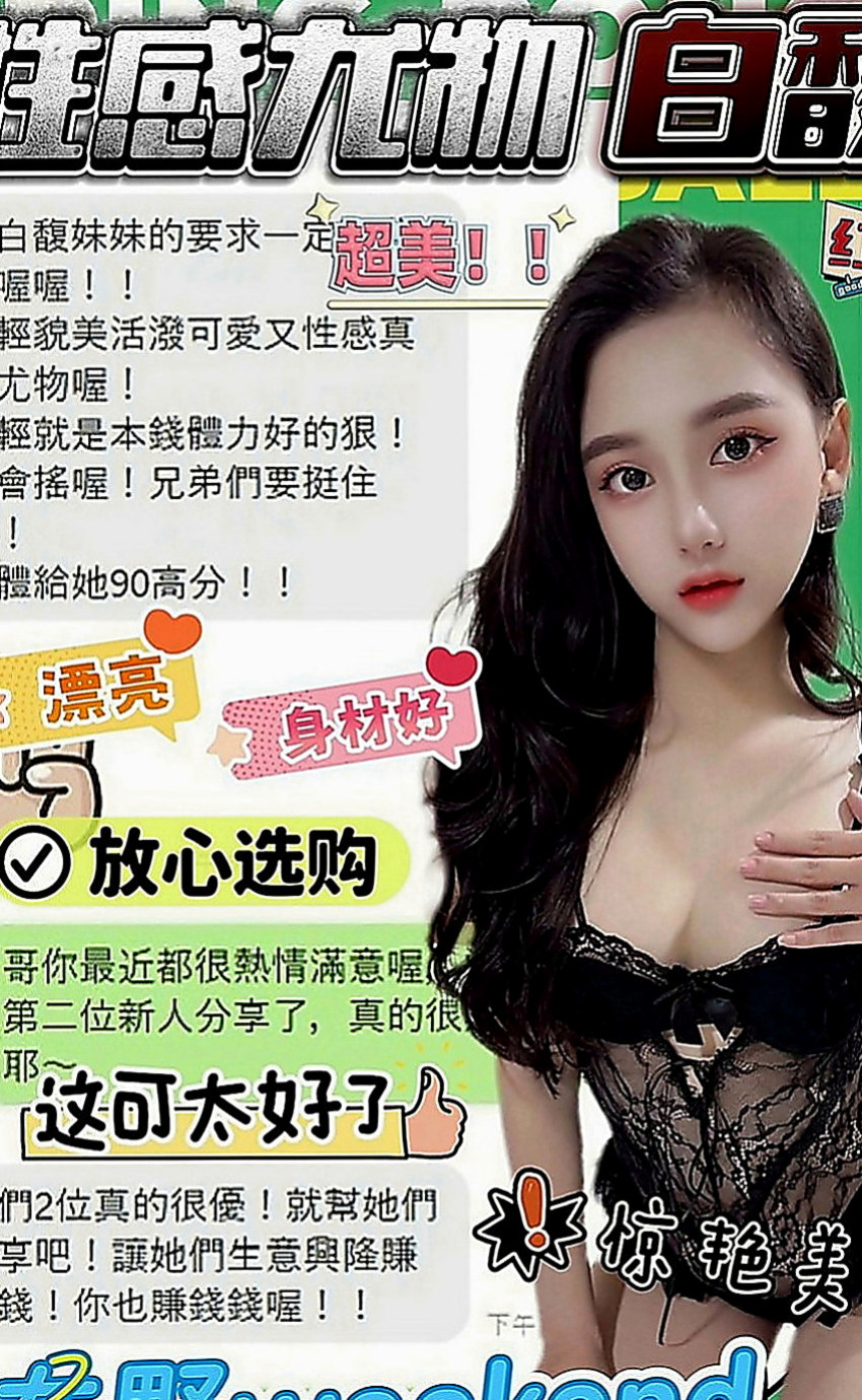 基隆定點茶|小姐外出：若翠 |紅牌巨乳茶|170cm|55kg|D罩杯|19歲|把她雙腿大跨到你的肩膀上可以更清楚你的大肉棒插進她粉嫩一線鮑魚超級刺激
