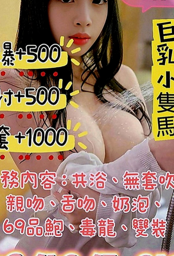 大安八大娛樂網：漫妮 |在校學妹|163cm|48kg|C罩杯|19歲|甜美系的 有練舞蹈青春的肉體  性感火辣 狂野熱情 天然F奶