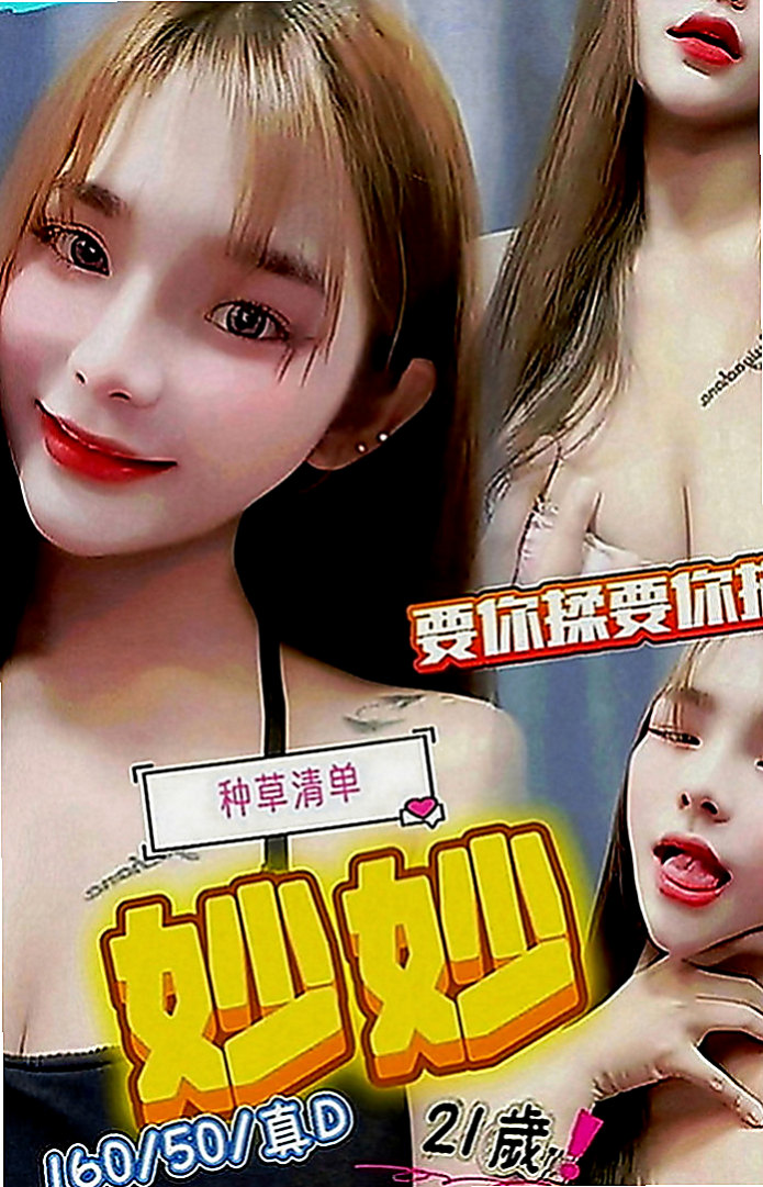 高雄定點茶|外出：小青 |混血姐妹花|163cm|50kg|D罩杯|18歲|前凸後翹 最喜歡玩後背式   我弟弟很會逗很會吹 還想幫我舔到口爆，