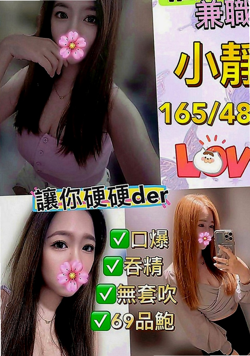 永安外送：晴兒 |正妹|168cm|53kg|C罩杯|18歲|客人售後： 下面粉緊想要玩的都很配合感覺很不錯有賺到!!! 乳頭也很粉可吸也可以清水溝 都還滿不錯