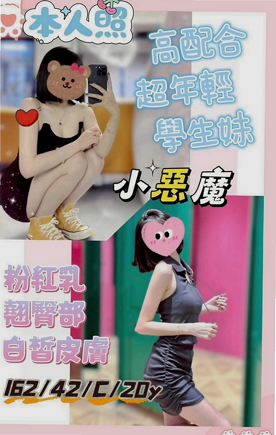 林口找茶：小昭 |清秀美甲小妹妹|167cm|42kg|E罩杯|24歲|平時做都時候總是一下子都可以挑起老公的性欲 因為覺得做愛是一種享受今天想出來換換口味