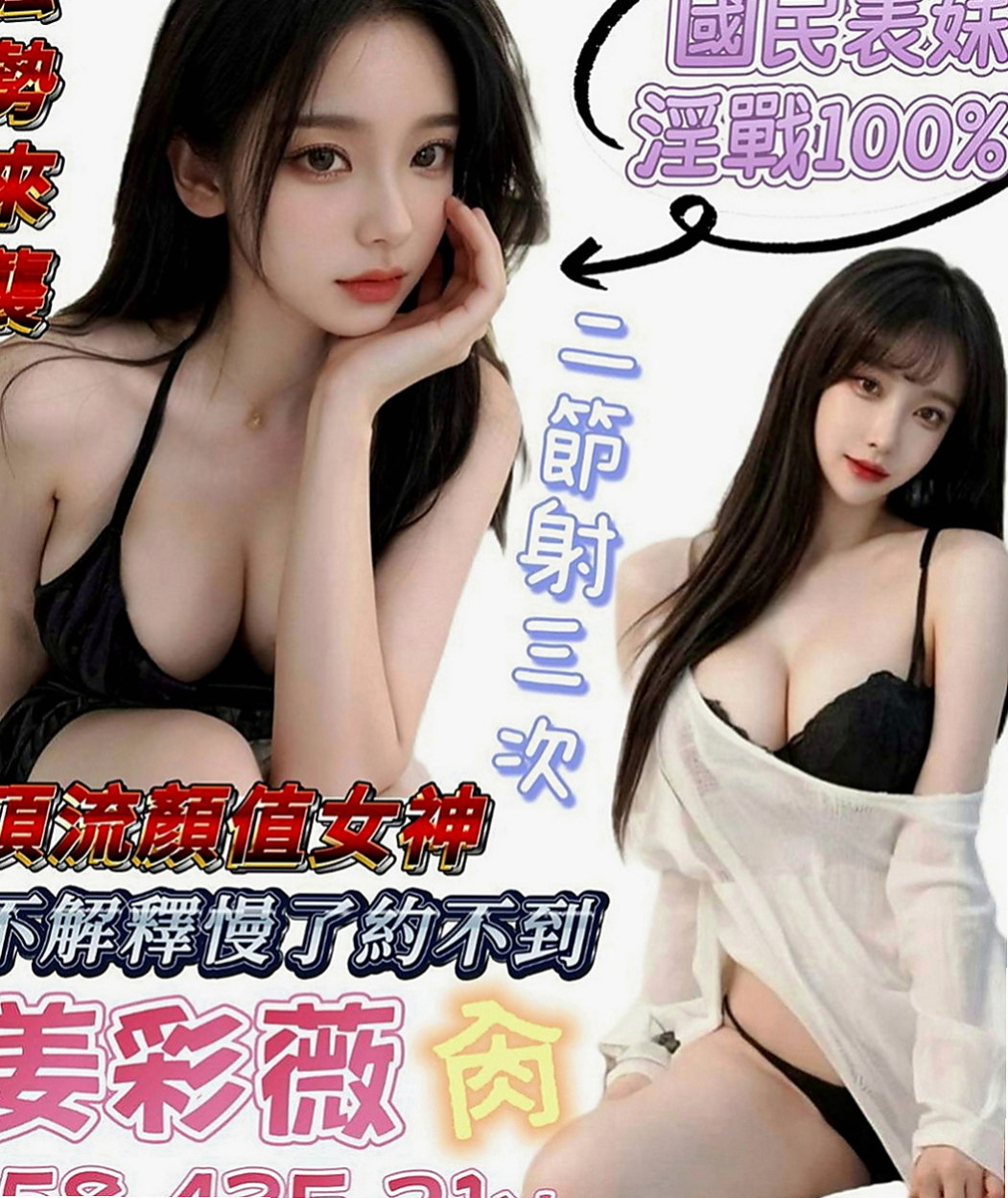 南屯小姐外送：舒淇 |網絡正妹|170cm|47kg|D罩杯|19歲|雪白真奶 超有女友的FU喜歡刺激的感覺 很容易濕