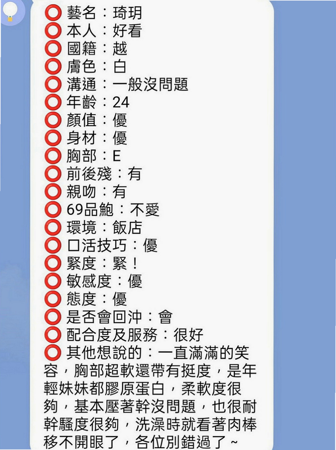 三峽油壓：秀英 |全職太太|165cm|45kg|D罩杯|19歲|身材熱辣為人熱情大膽目前單身接受尺度頗大