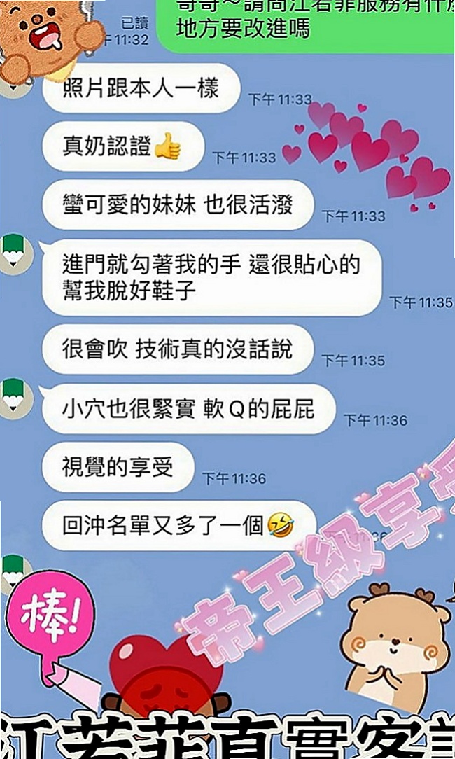 文山八大娛樂網：愛姍 |奶茶妹妹私兼|166cm|44kg|D罩杯|19歲|#陪你度過寂寞的夜晚 性感的雙唇含住你的蛋蛋