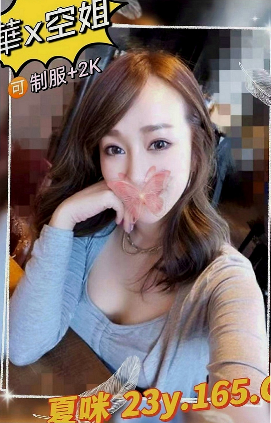 觀音找援：卡莫 |淫蕩女秘書|169cm|53kg|D罩杯|22歲|身材高挑性感透視裝+緊身裙超吸引人的眼球 讓你就想吃掉她 女人味十足  按摩技術好