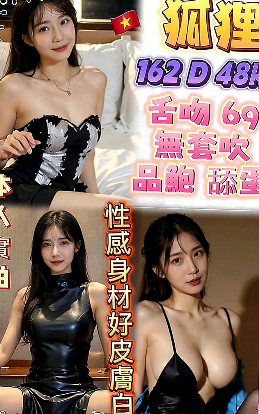 杉林找茶：嬌嬌 |正妹校花|167cm|53kg|D罩杯|24歲|下海想找有緣人 體驗男女魚水之歡  但是很健談配合度高 妹妹說可以給摸