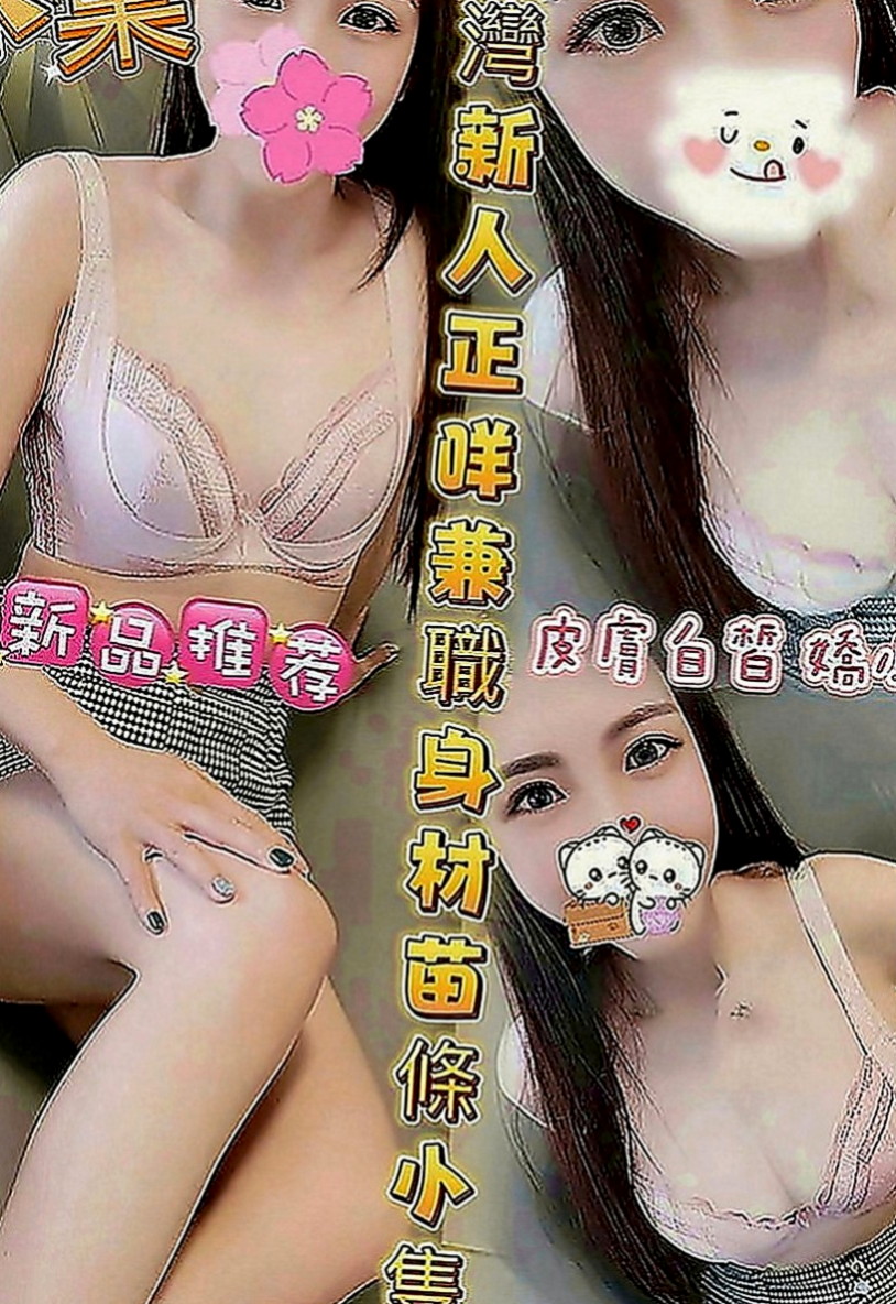 茄萣外送茶莊：維恩 |攝影師|166cm|44kg|D罩杯|23歲|敏感小穴喜歡被舔床上是饑渴小蕩婦