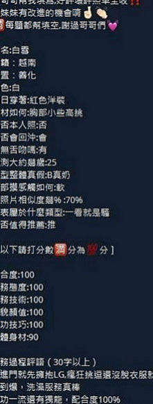 龍潭外送茶：寶寶 |美女護士|168cm|49kg|C罩杯|23歲|敢玩 變裝 奶泡 無套（私密）零打槍 服務好 不趕時間 無刺青