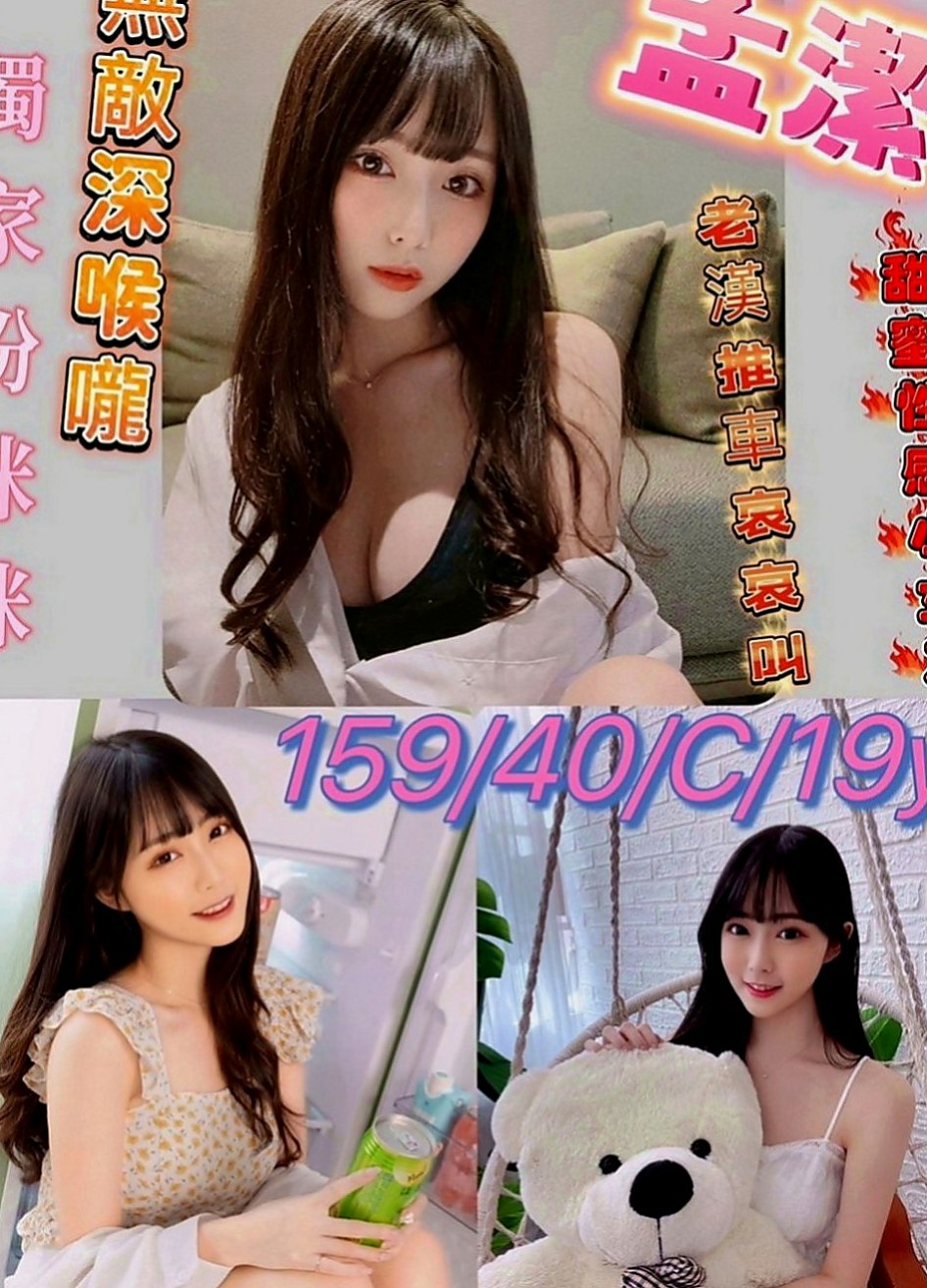 土城全套服務：潔兒 |淫蕩學生妹|163cm|54kg|C罩杯|20歲|臉蛋好看 身材有料 美腿大奶妹 前年她18歲 來我這里兼職破處