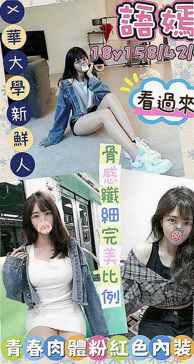 金山外約：佐佐 |寂寞少婦|169cm|49kg|C罩杯|20歲|（口活超讚） 無套做看互動哦 尺度大的熟女?