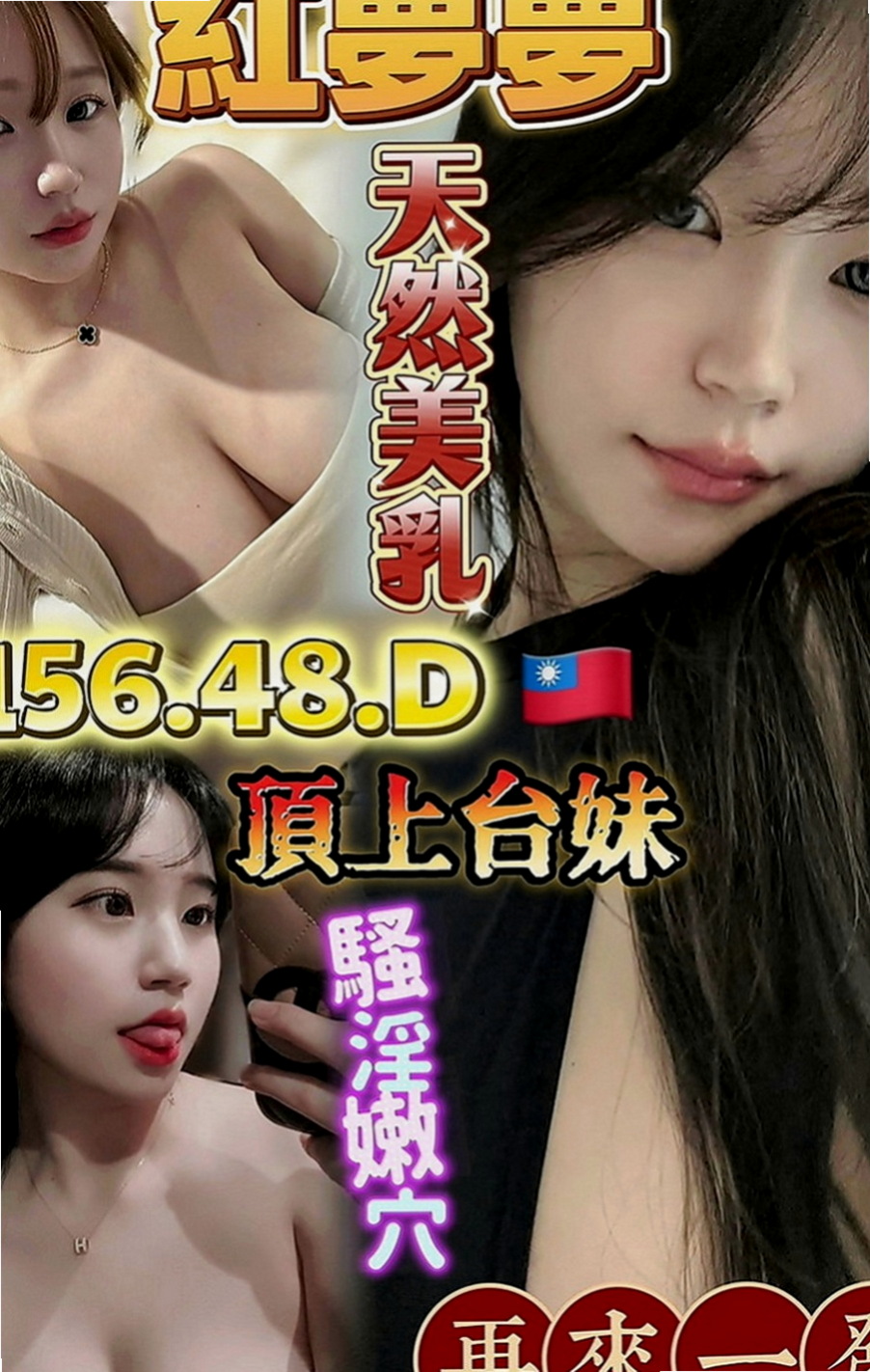 員山全套服務：夏恩 |專櫃小姐姐|166cm|50kg|D罩杯|24歲|最淫蕩的小姐都在我這兒~“全程無套妹”