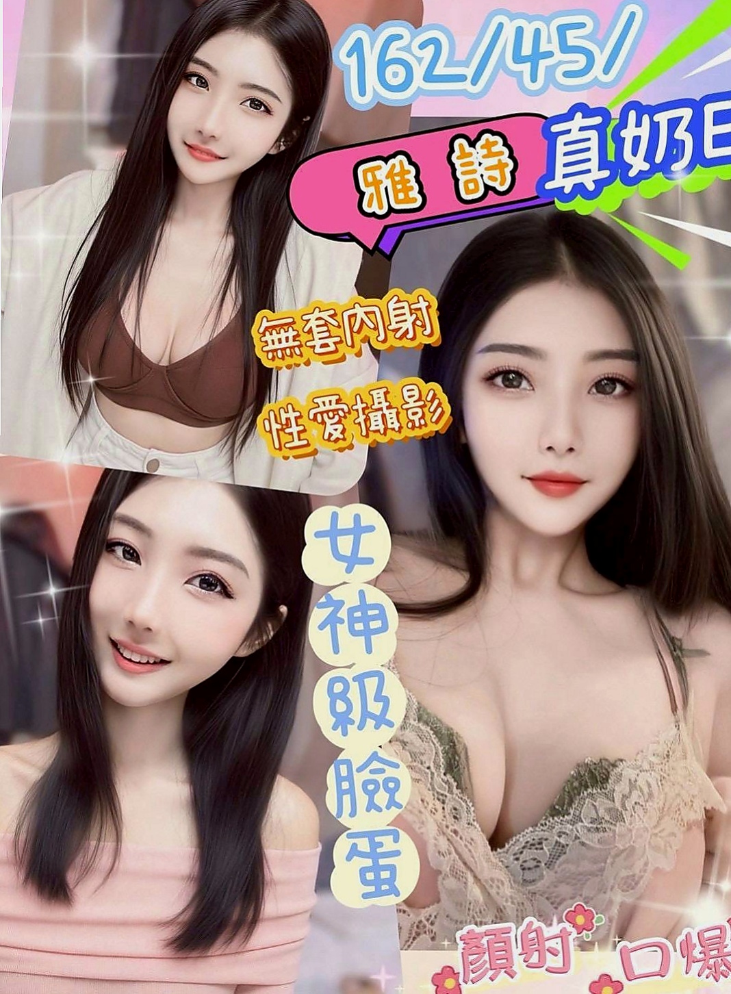 台東外約茶|外叫：芳芳 |性感MV模特兒|165cm|45kg|D罩杯|21歲|有女友的感覺也很容易濕。很溫柔又主動，   嚕嚕也是喲~ 最近有看到一款新包很想要