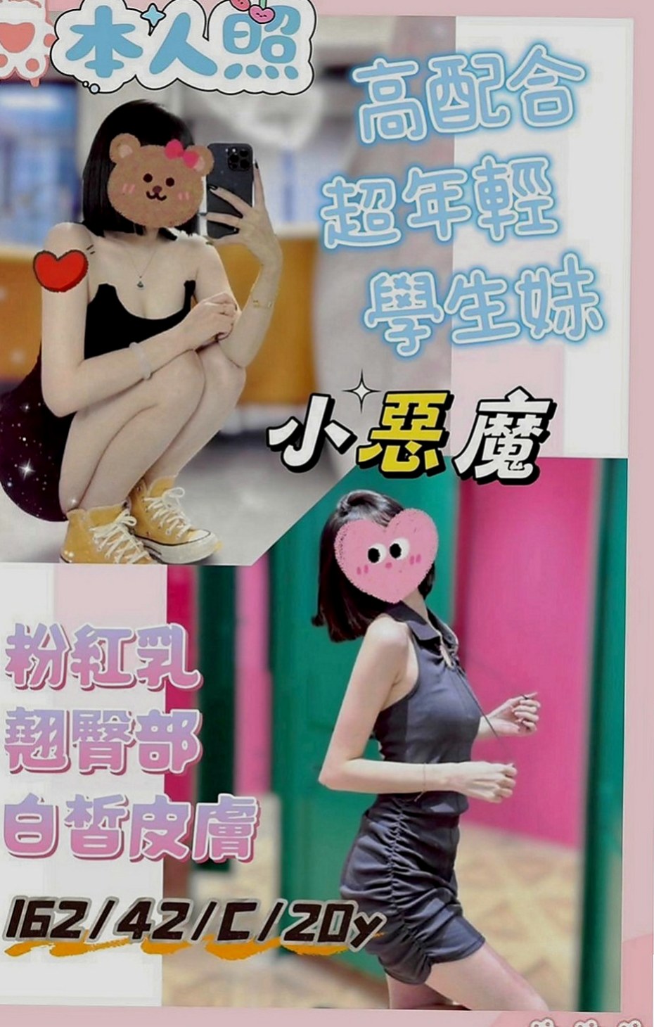林口找茶：小昭 |清秀美甲小妹妹|167cm|42kg|E罩杯|24歲|平時做都時候總是一下子都可以挑起老公的性欲 因為覺得做愛是一種享受今天想出來換換口味