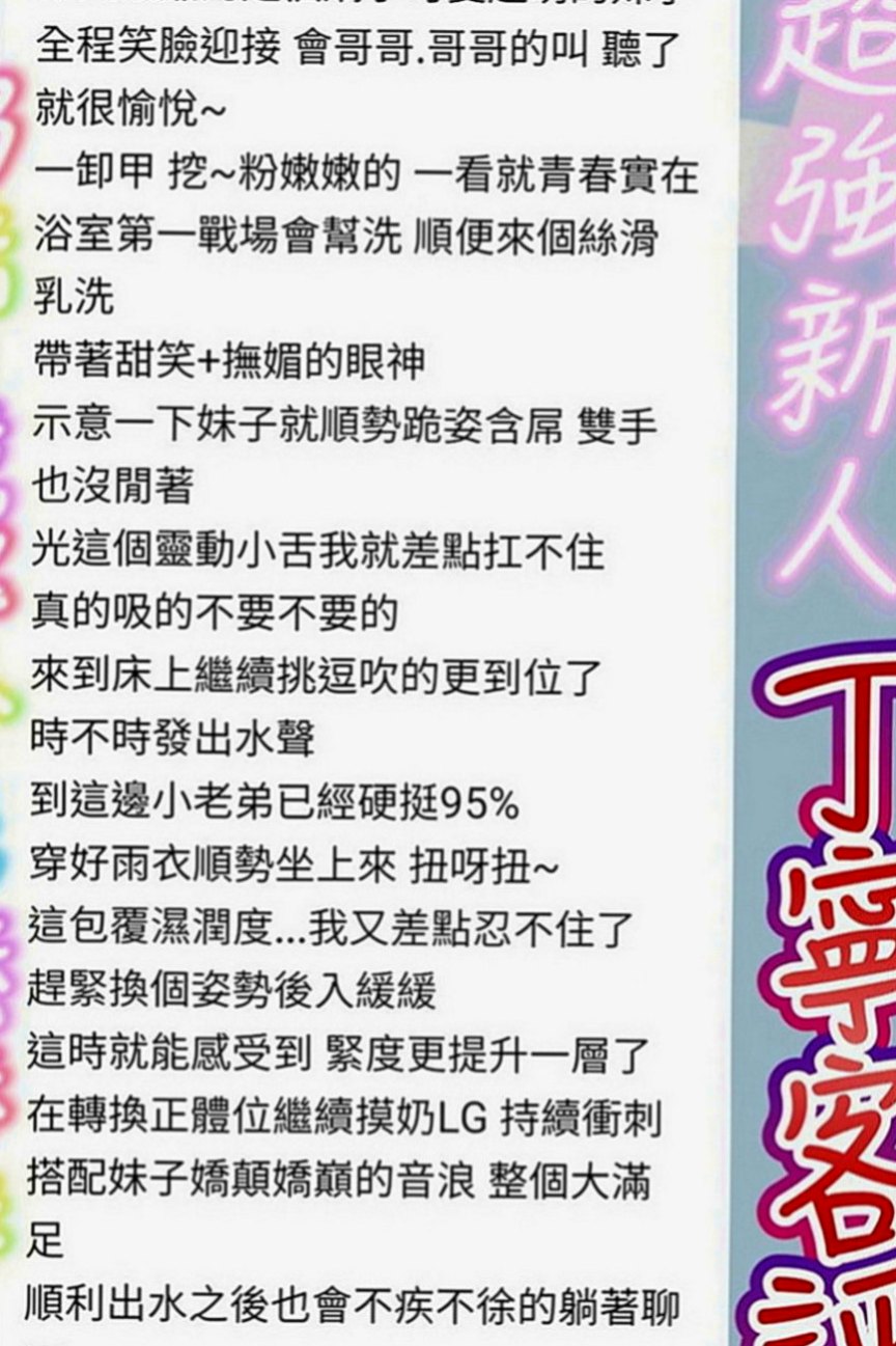 三民找妹妹：瑪妮 |可愛正妹|169cm|48kg|D罩杯|20歲|床上服務不錯~~誘人火辣的身材 讓你一約就上癮~性感 性感中帶了一下甜美